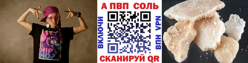 продажа наркотиков  Воркута  A-PVP кристаллы 
