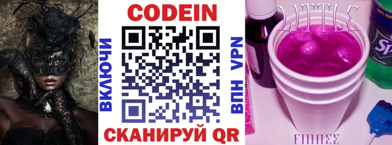 Кодеин напиток Lean (лин)  ссылка на мегу зеркало  Воркута  даркнет сайт 