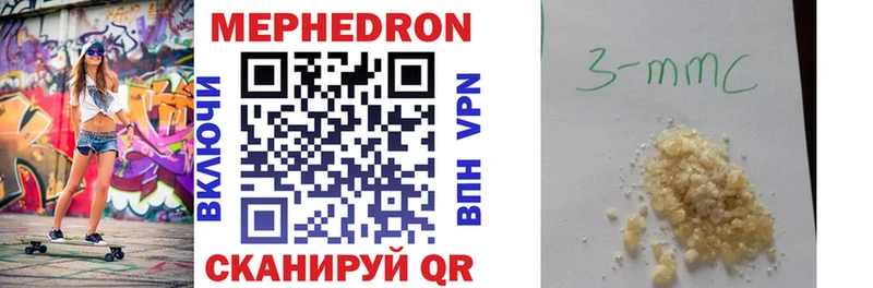 Мефедрон мяу мяу Воркута
